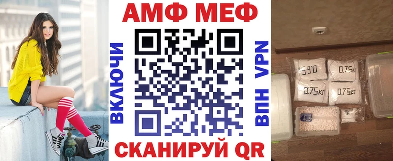 Амфетамин Розовый  Староминская 