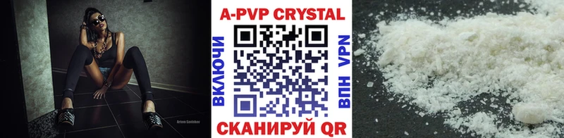 А ПВП Crystall  цена наркотик  Староминская 