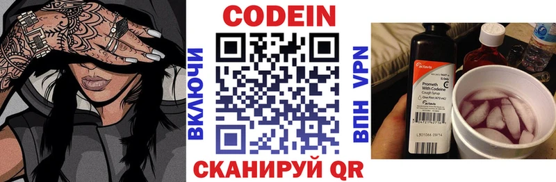 Кодеиновый сироп Lean Purple Drank  Староминская 
