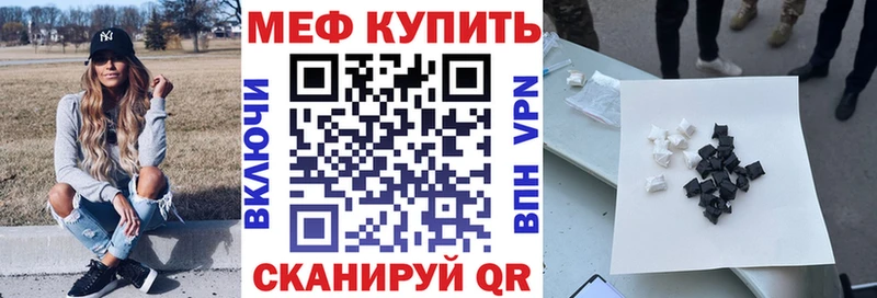 МЯУ-МЯУ mephedrone  хочу   Староминская 