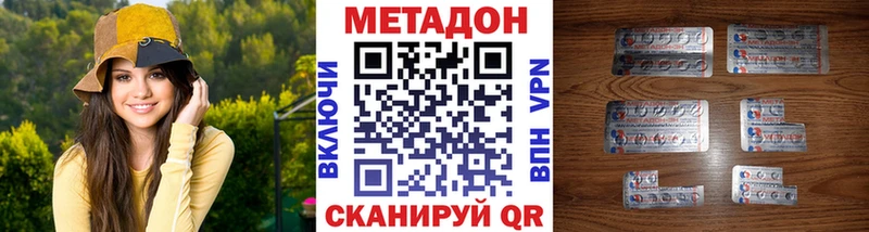 Метадон methadone Староминская